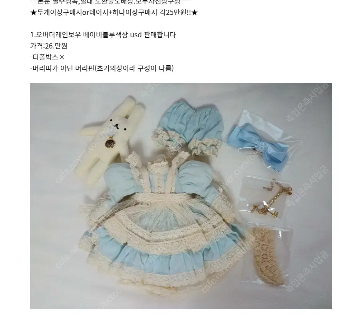 슈가드페어리 오버레 usd 베이비 블루,네이비,베이비핑크